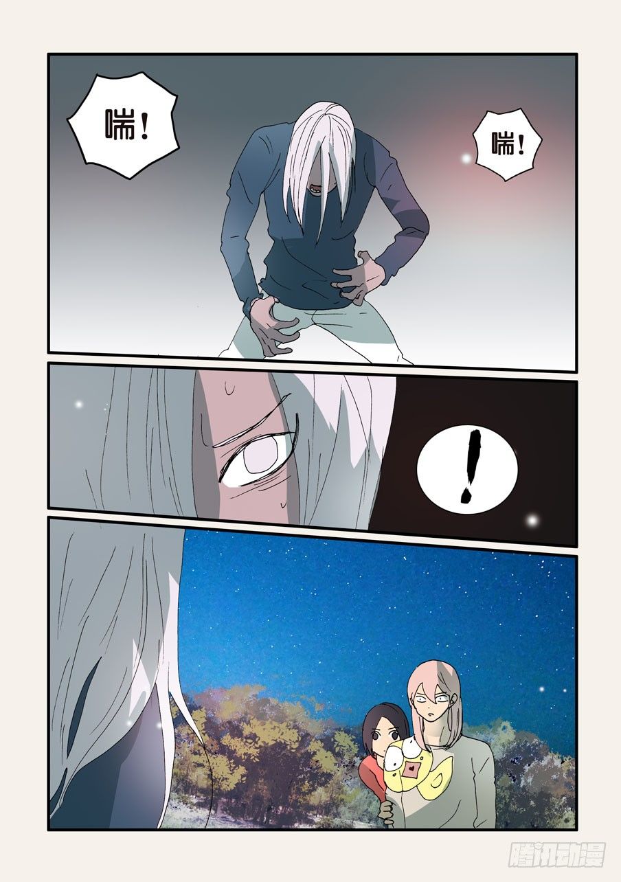 321十三有空-第321话