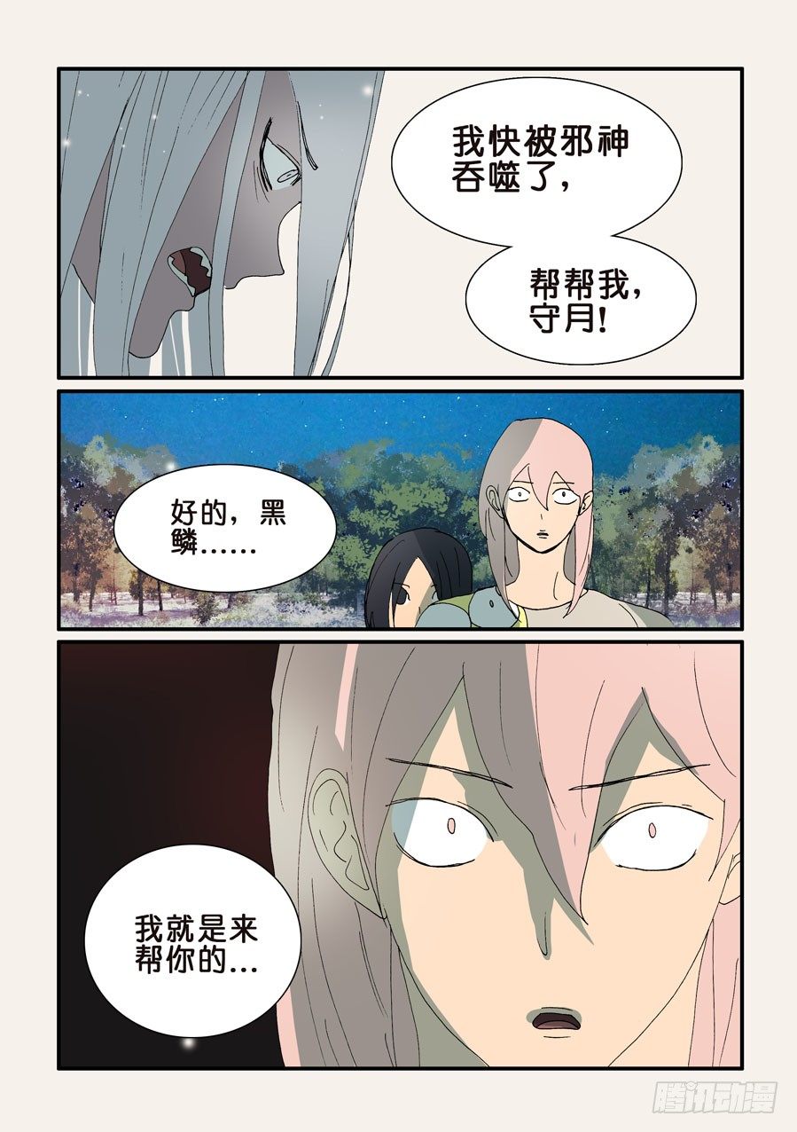 321十三有空-第321话