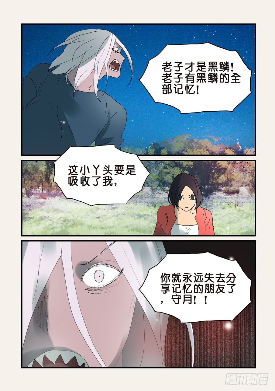 321十三有空-第321话