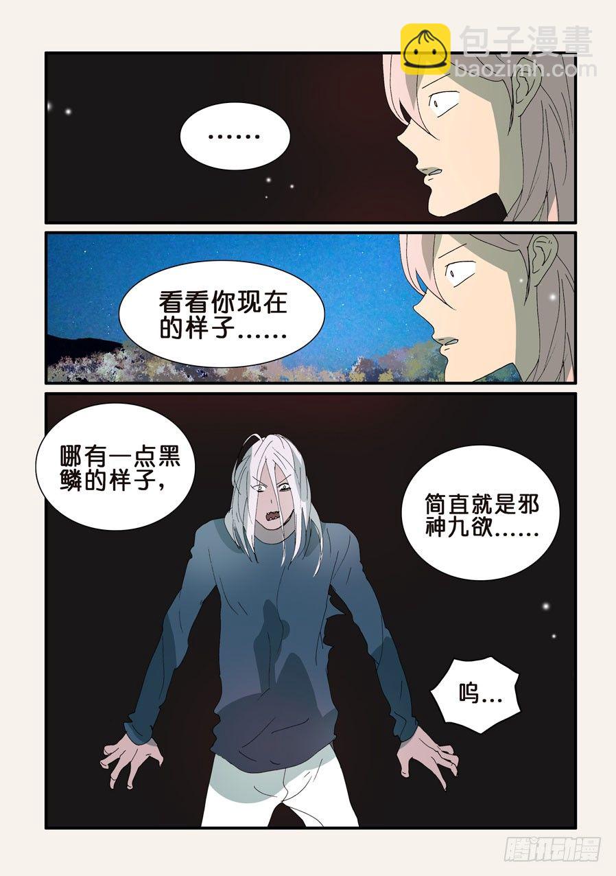 321十三有空-第321话