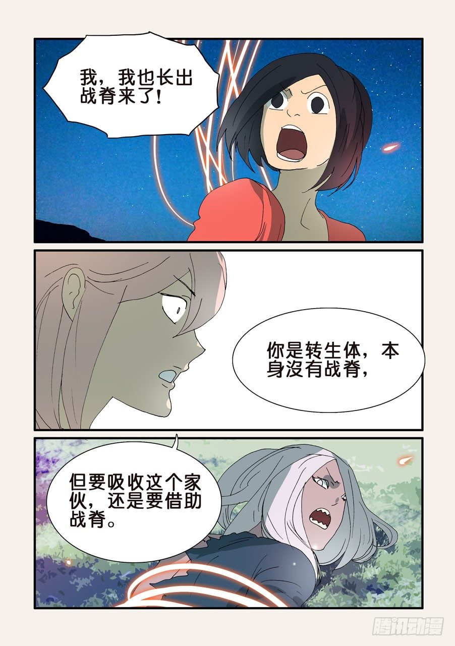 323十三的尝试-第323话