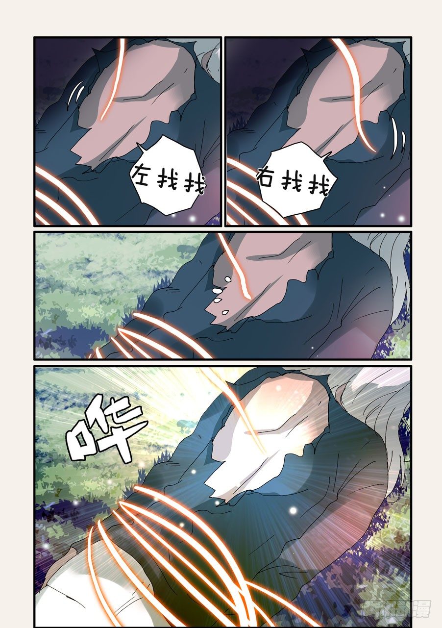 323十三的尝试-第323话