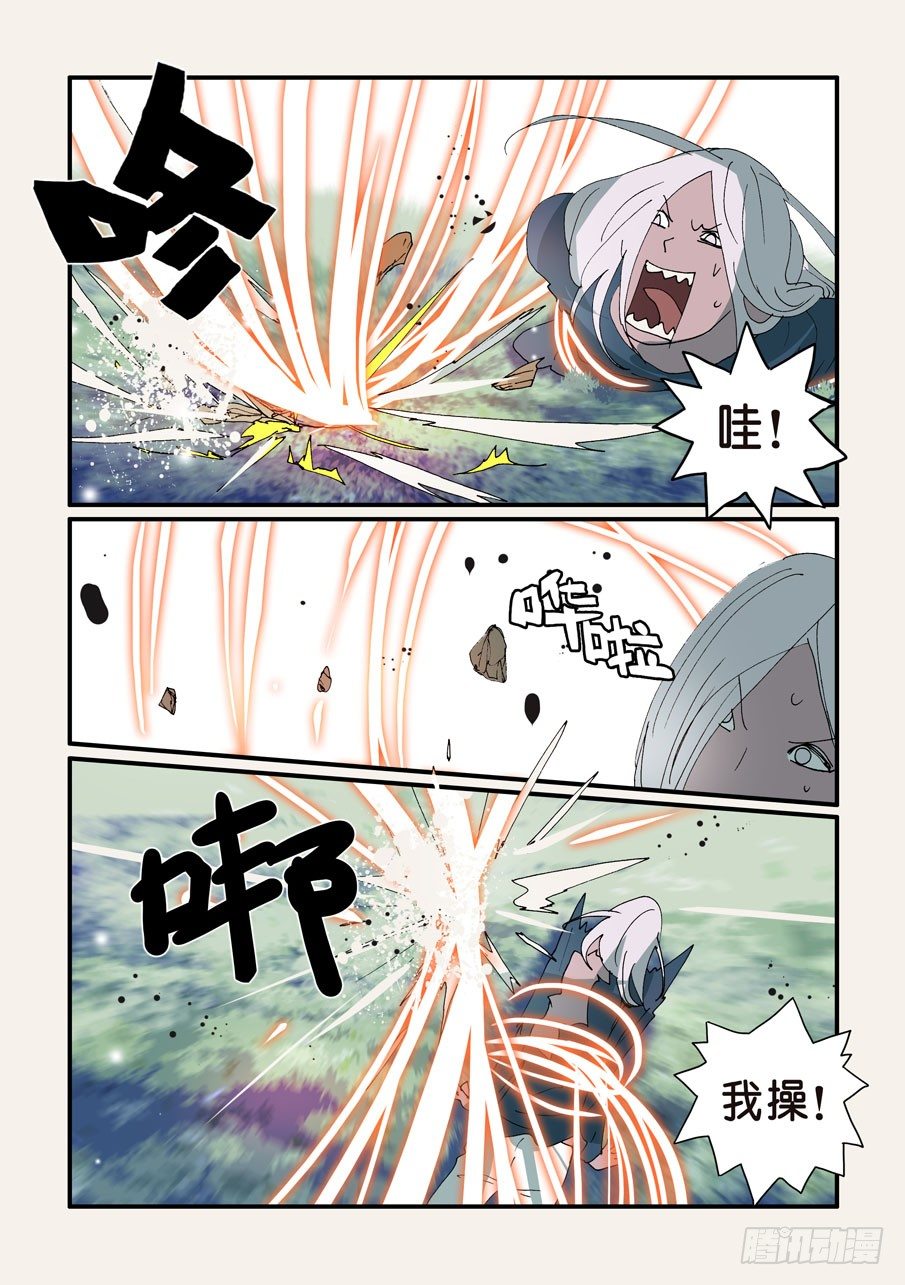 323十三的尝试-第323话