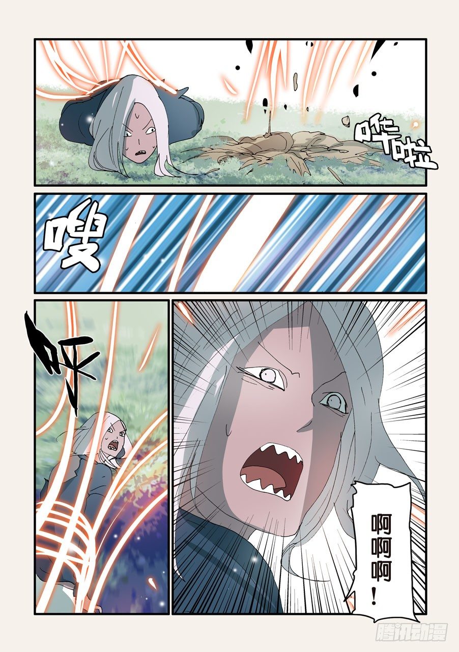 323十三的尝试-第323话