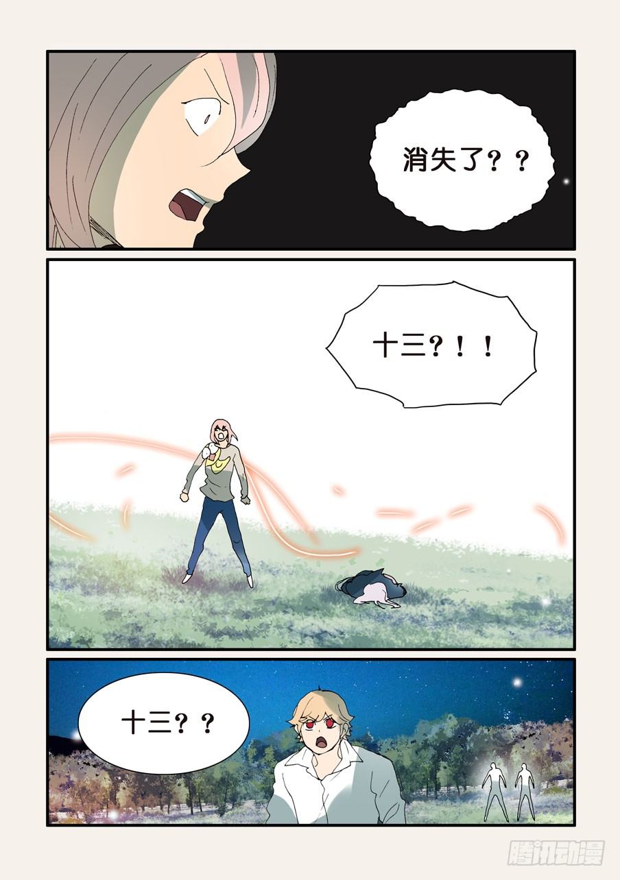 325吐出来-第325话