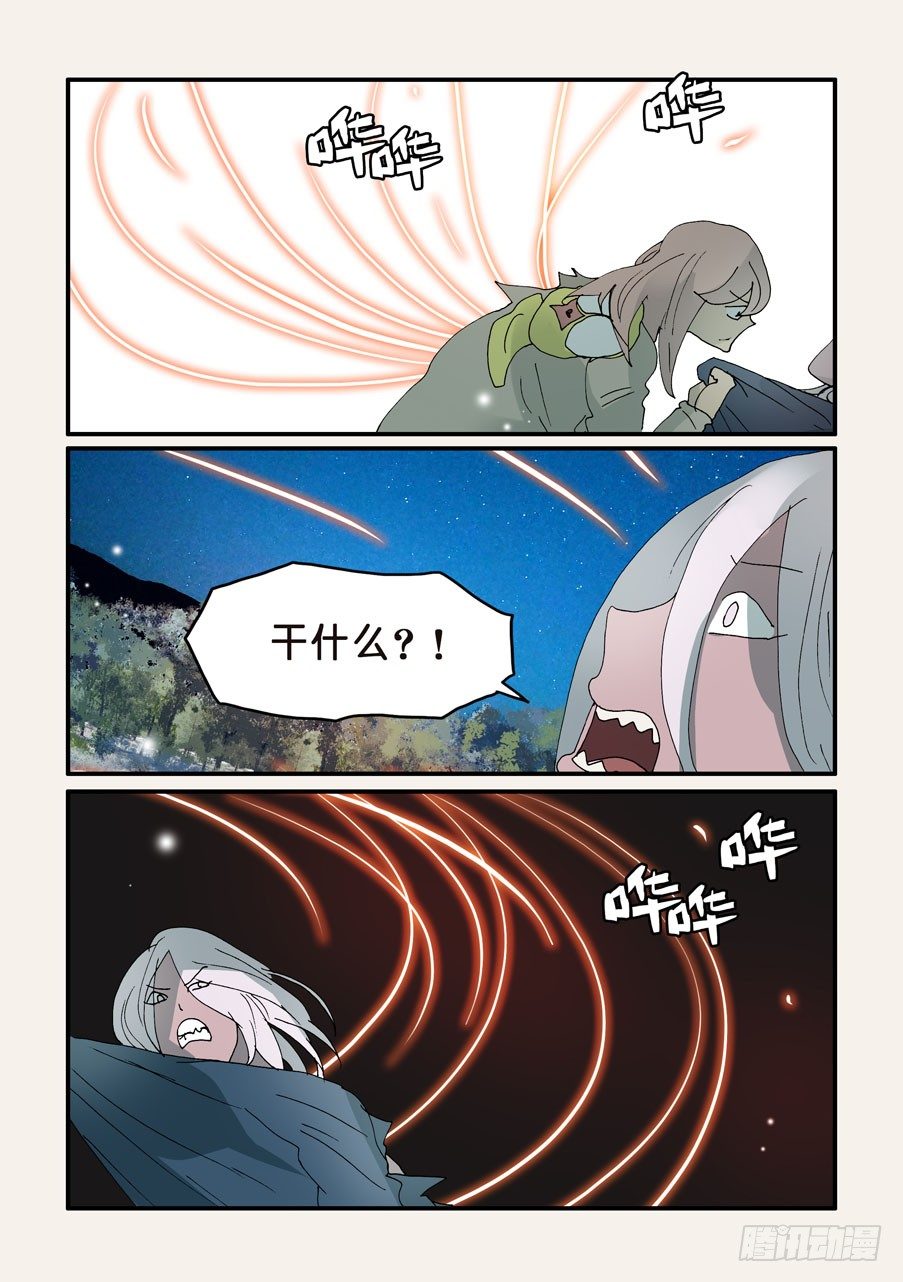 325吐出来-第325话