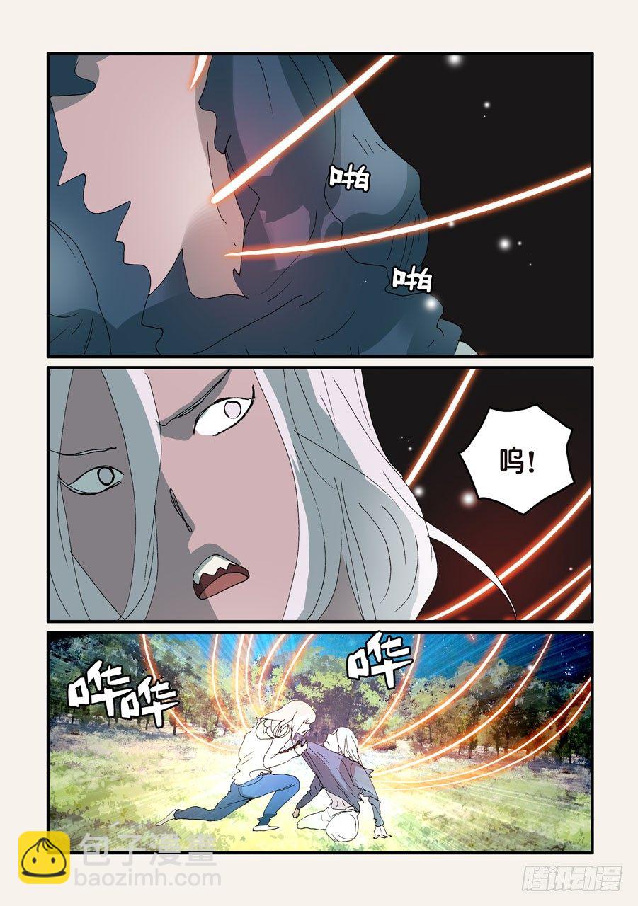 325吐出来-第325话