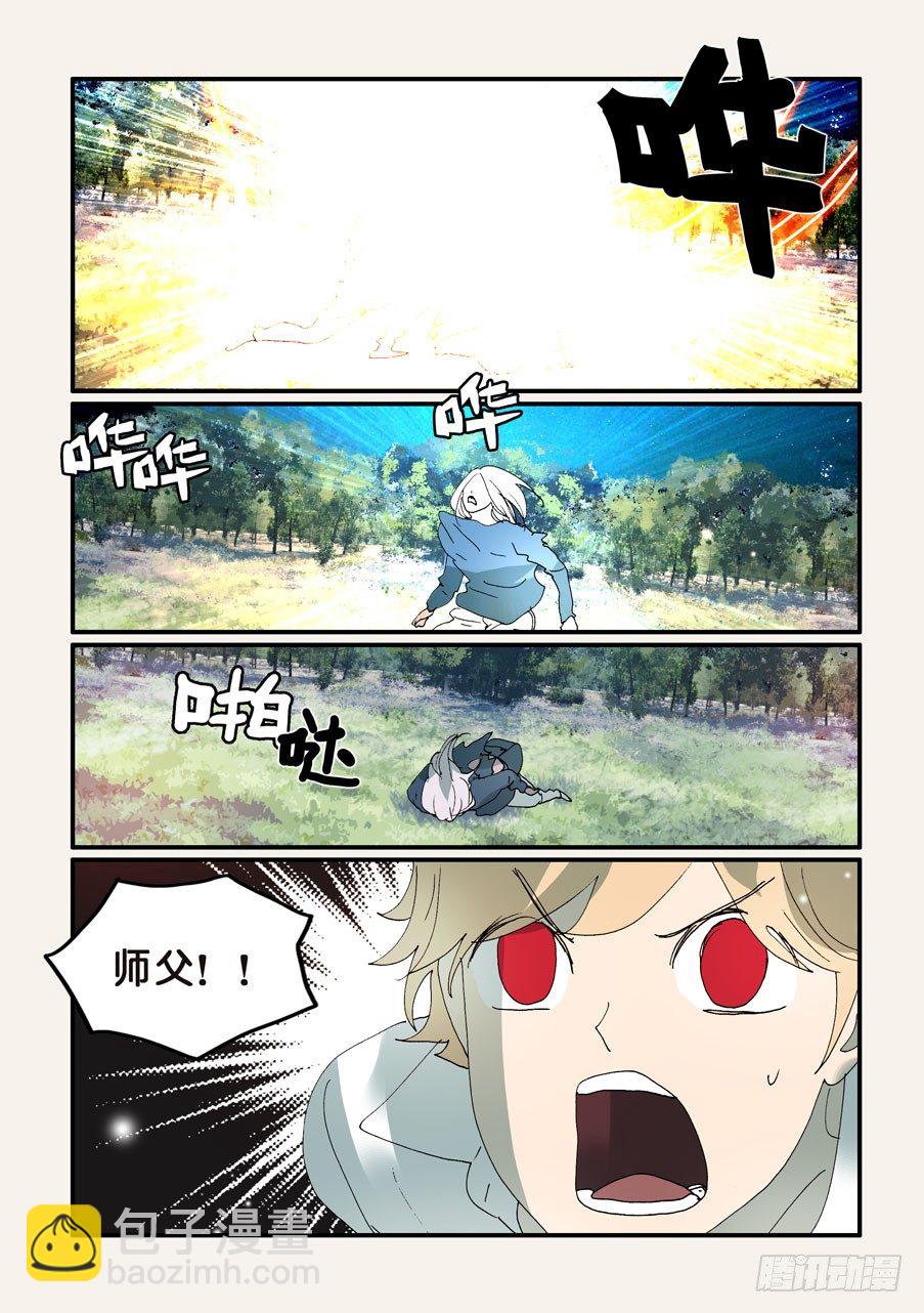 325吐出来-第325话