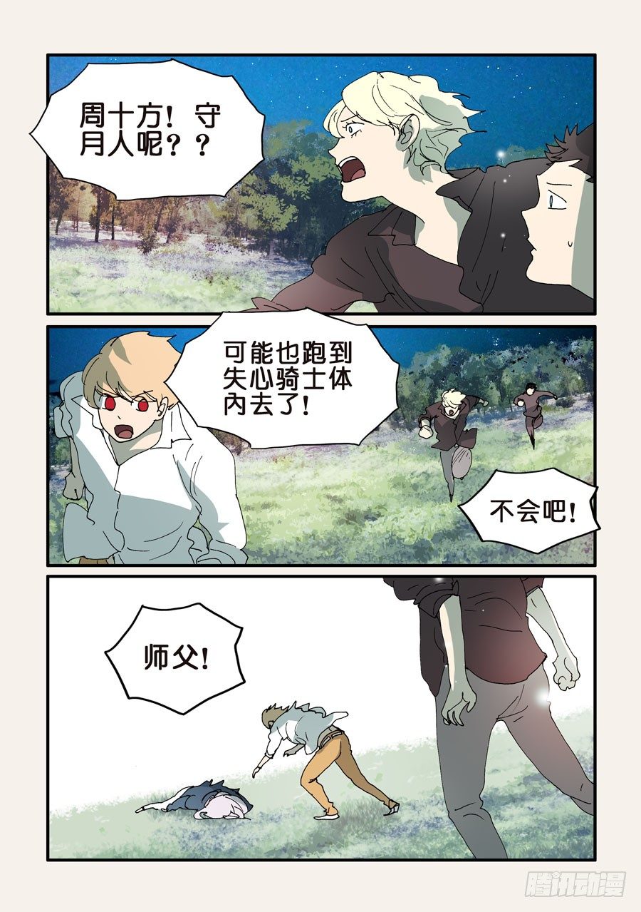 325吐出来-第325话