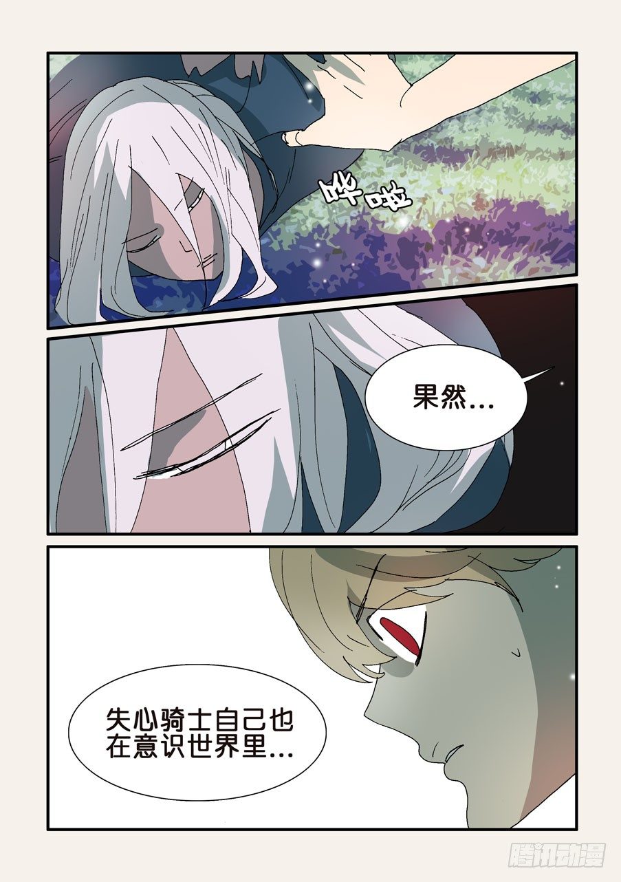 325吐出来-第325话
