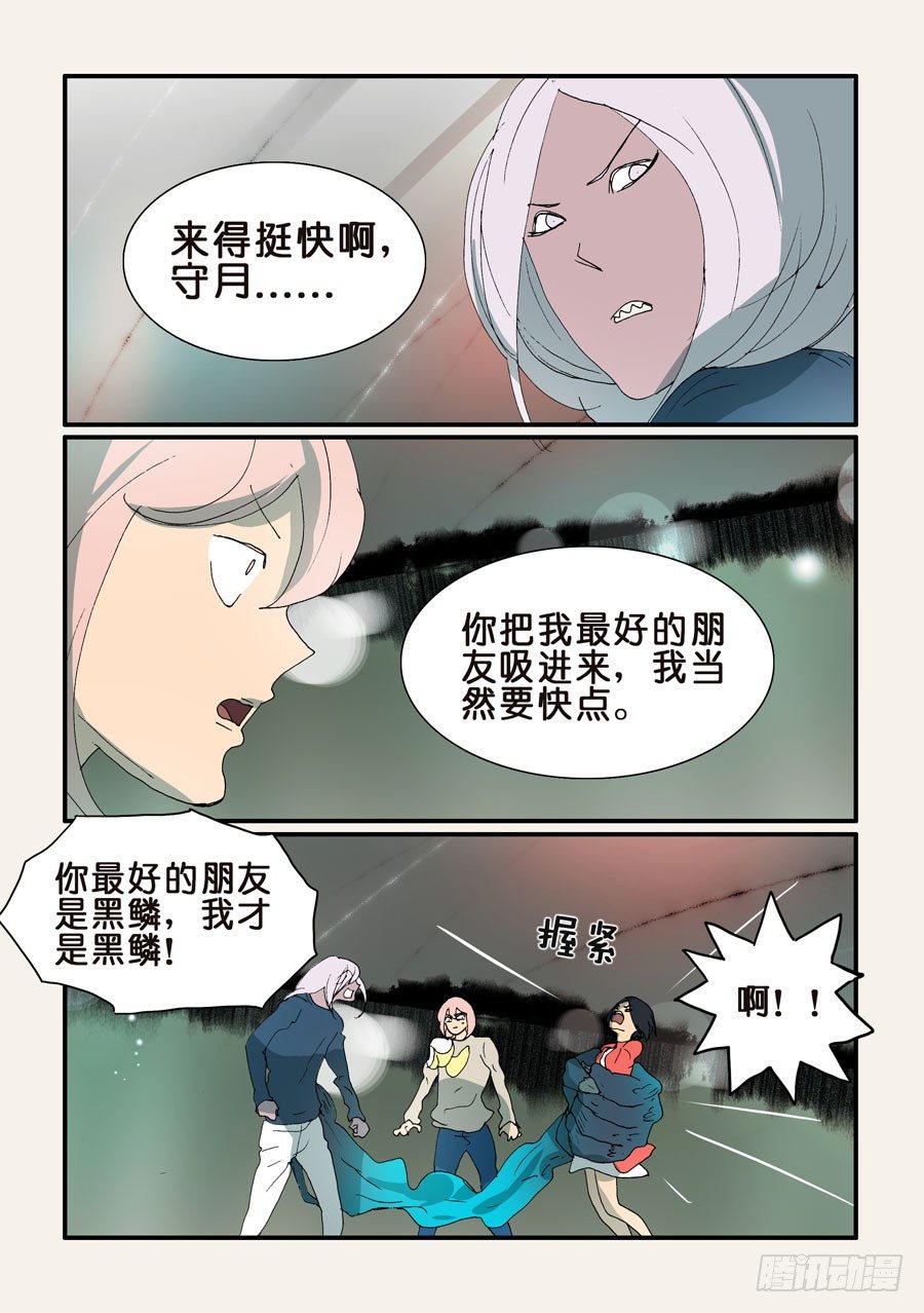 327虽然珍惜-第327话