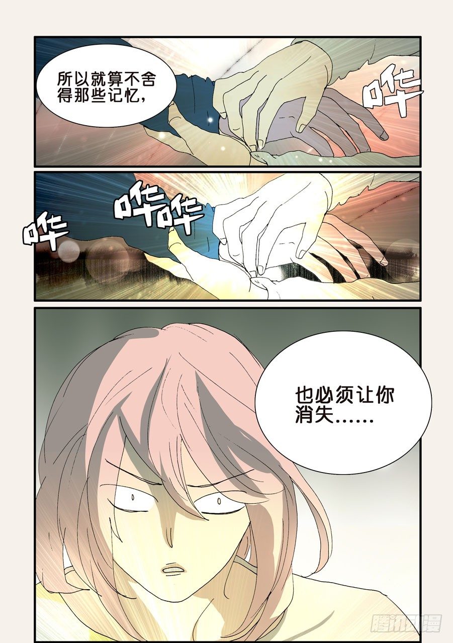 327虽然珍惜-第327话