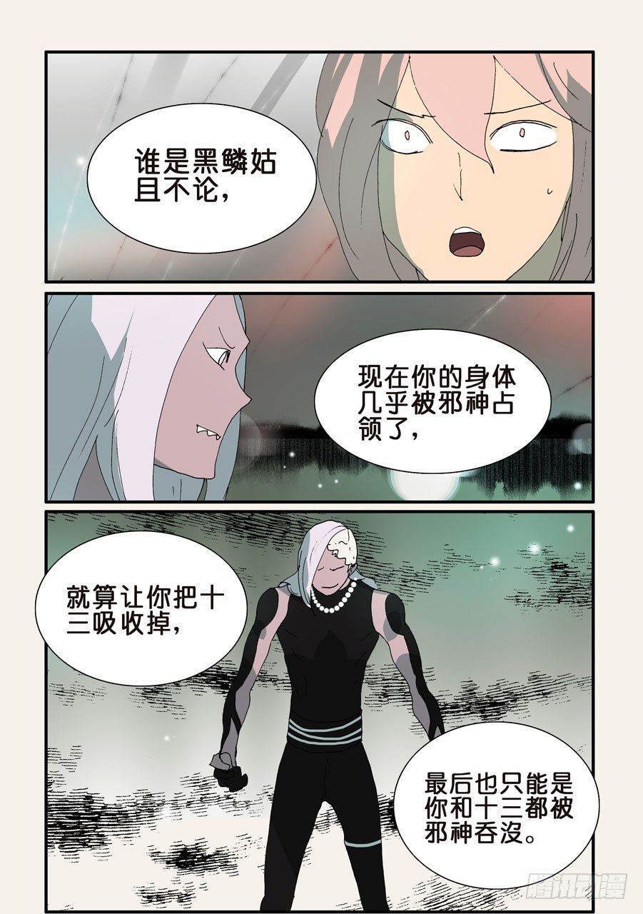 327虽然珍惜-第327话