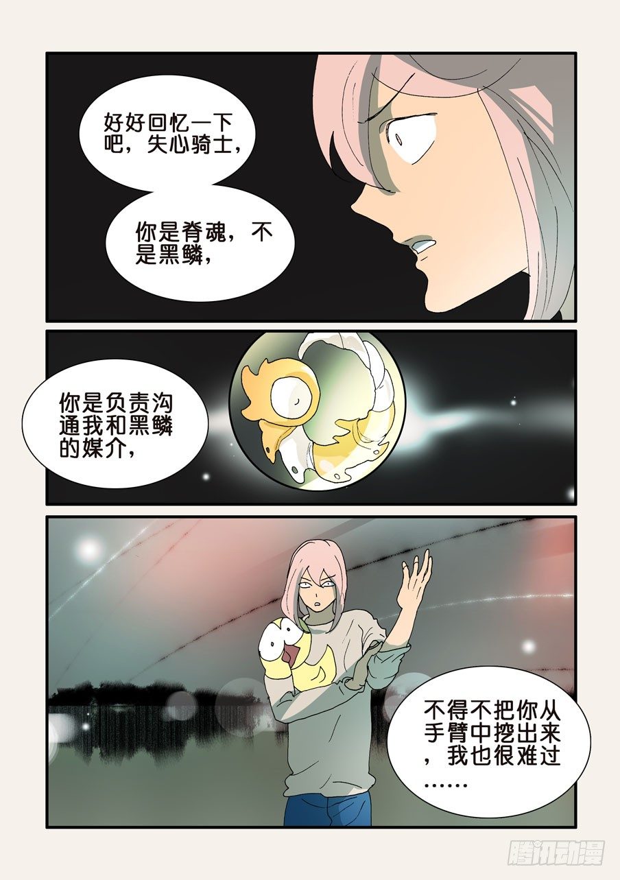 327虽然珍惜-第327话