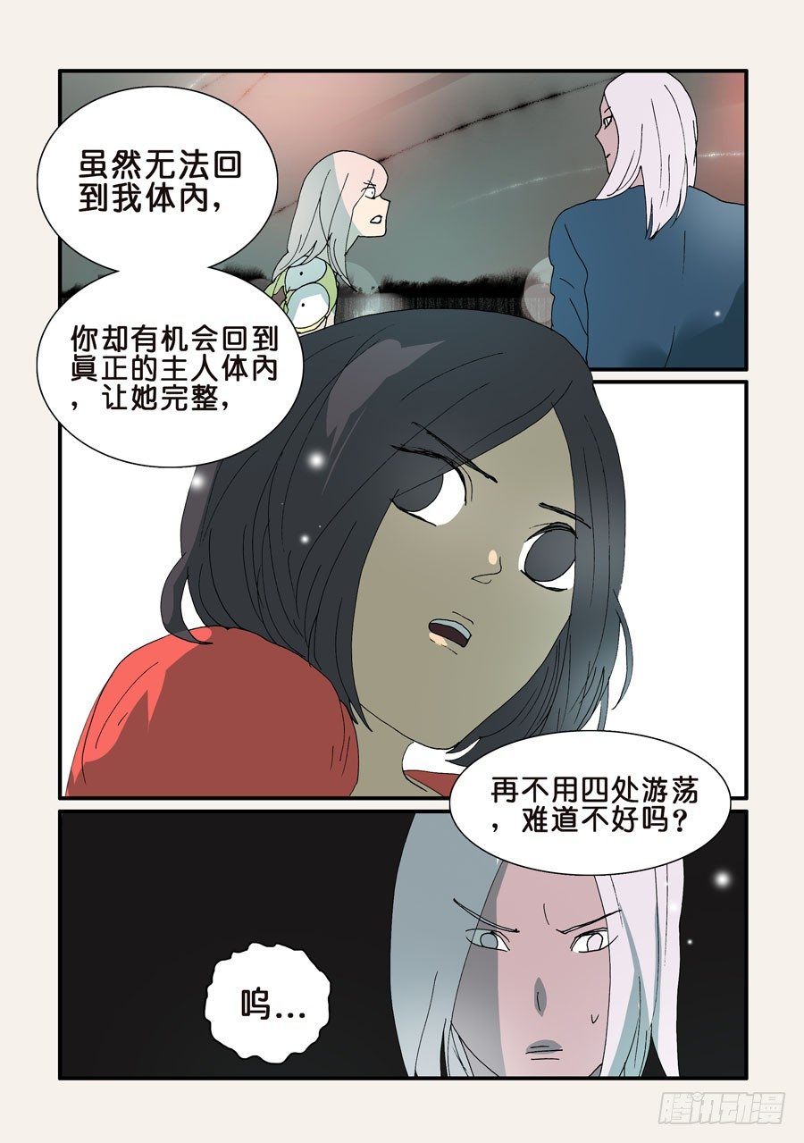 327虽然珍惜-第327话