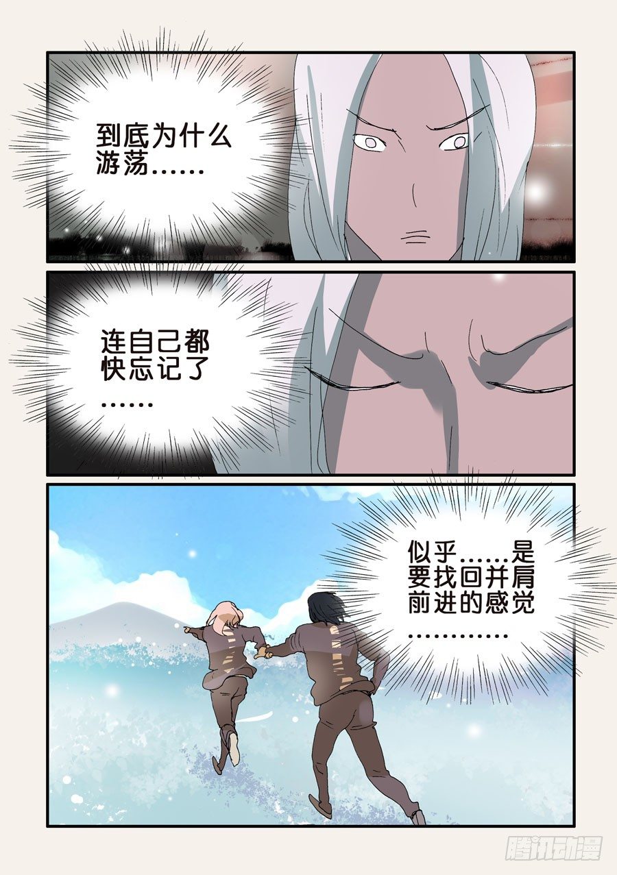 327虽然珍惜-第327话