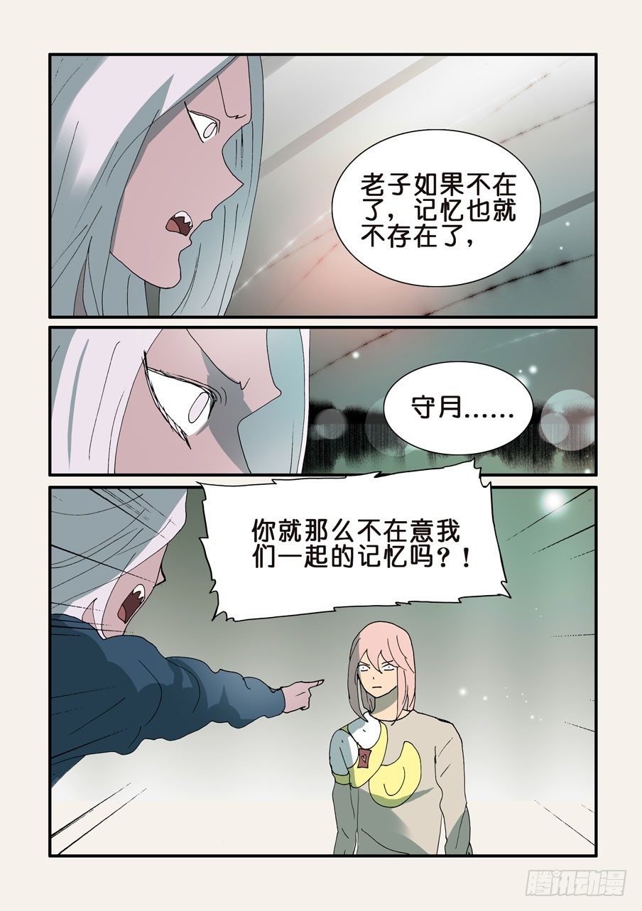 327虽然珍惜-第327话