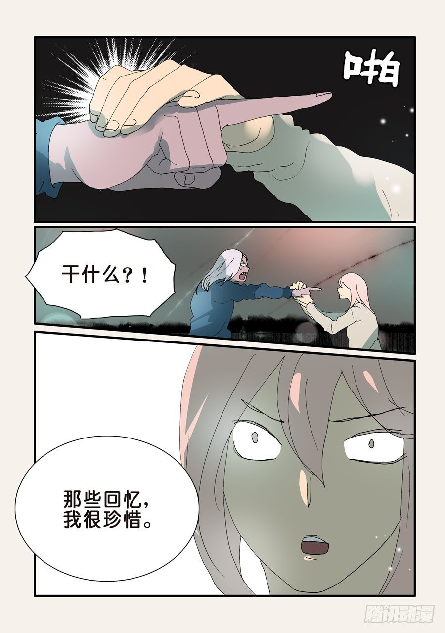 327虽然珍惜-第327话