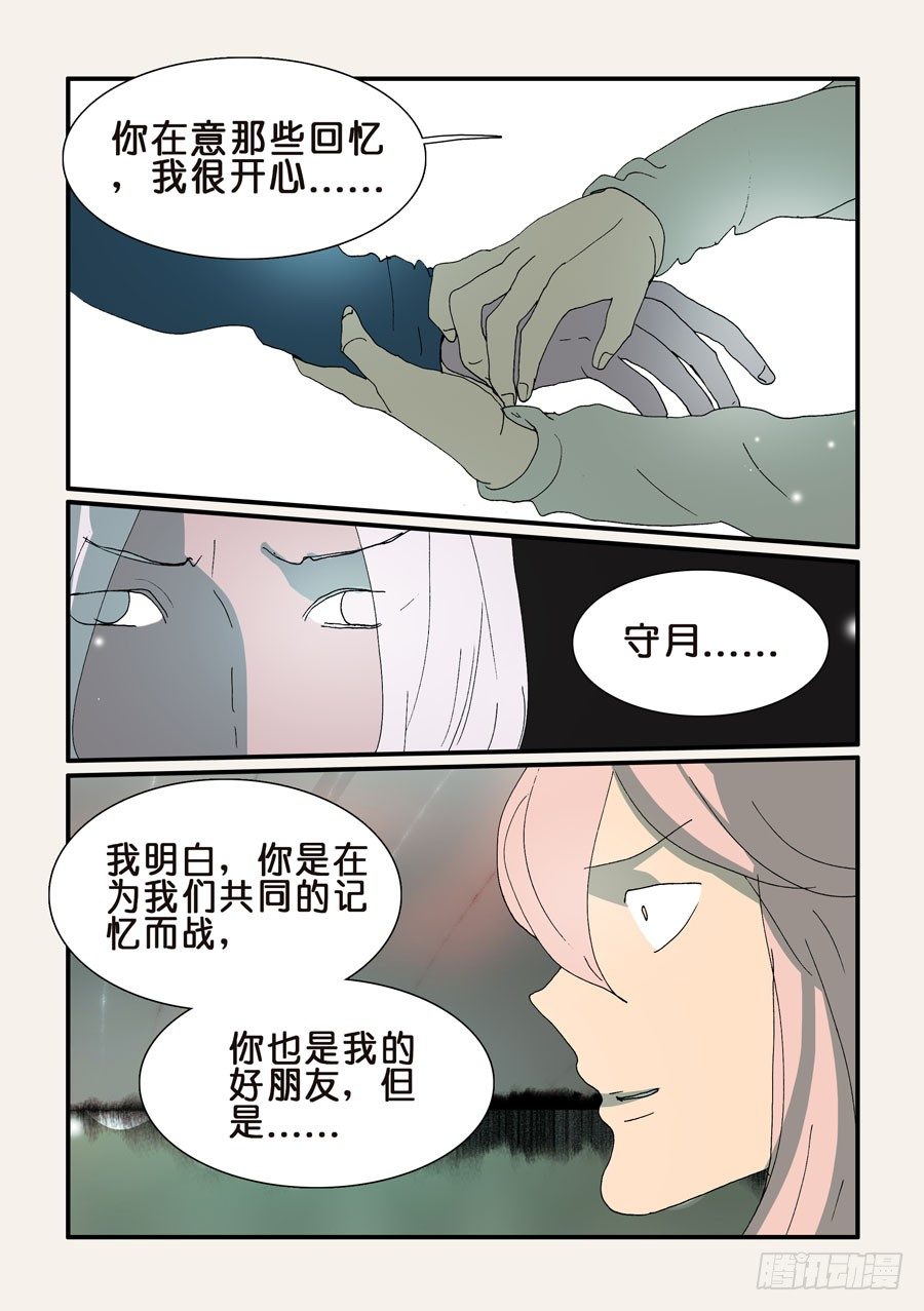 327虽然珍惜-第327话