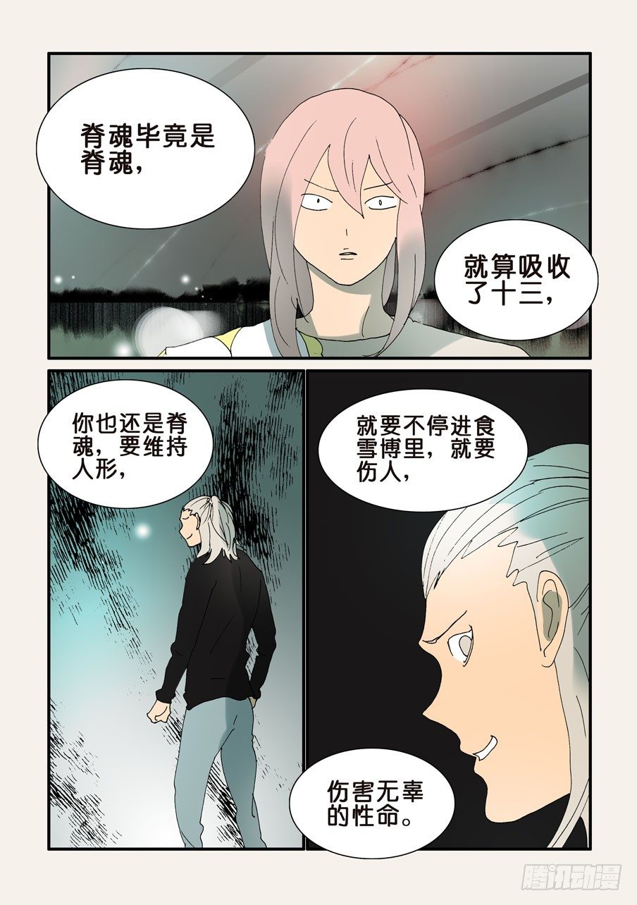 327虽然珍惜-第327话