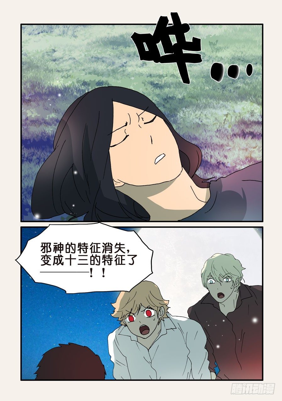 329同生共死-第329话