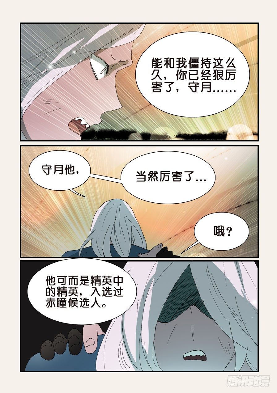 329同生共死-第329话