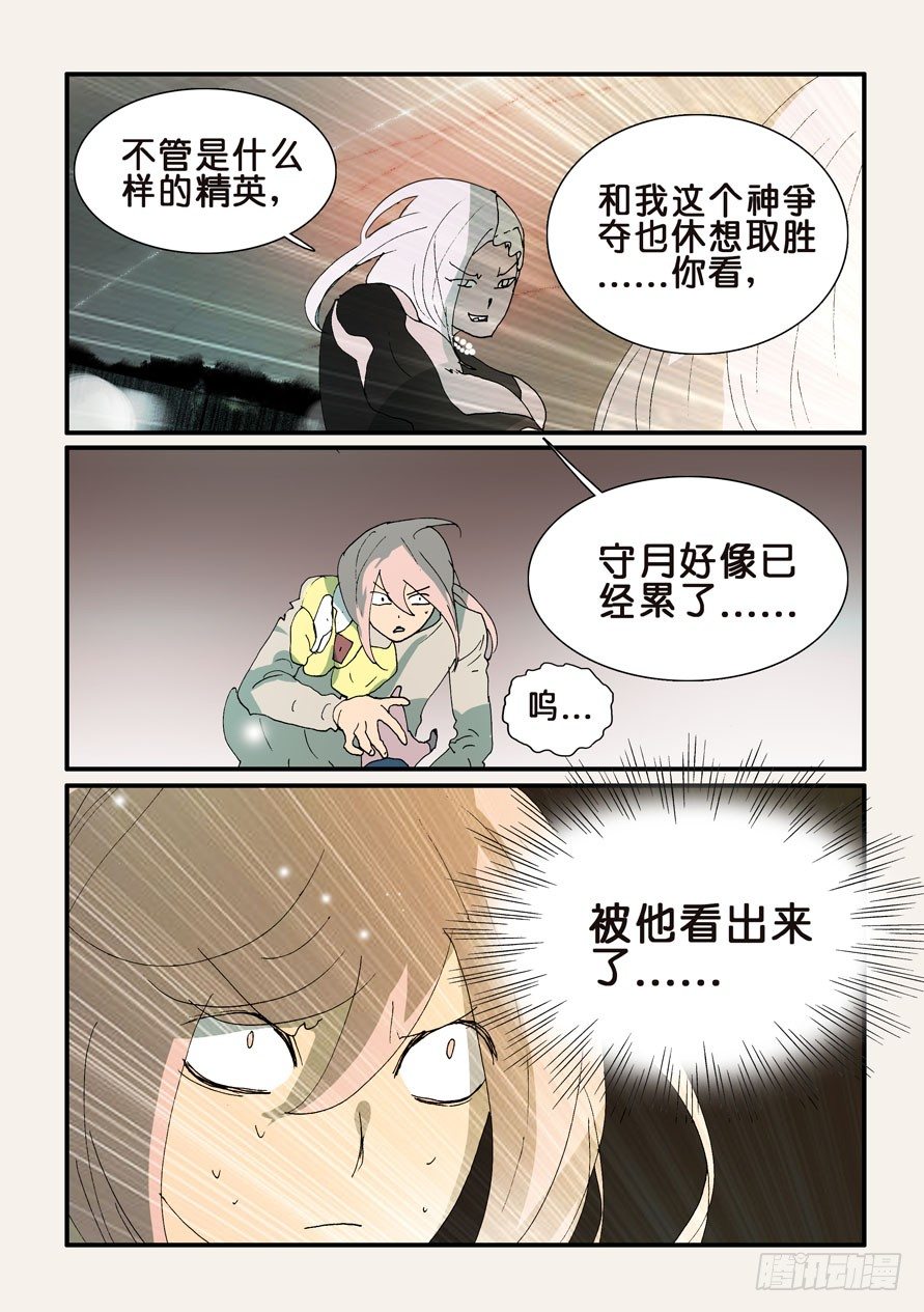 329同生共死-第329话