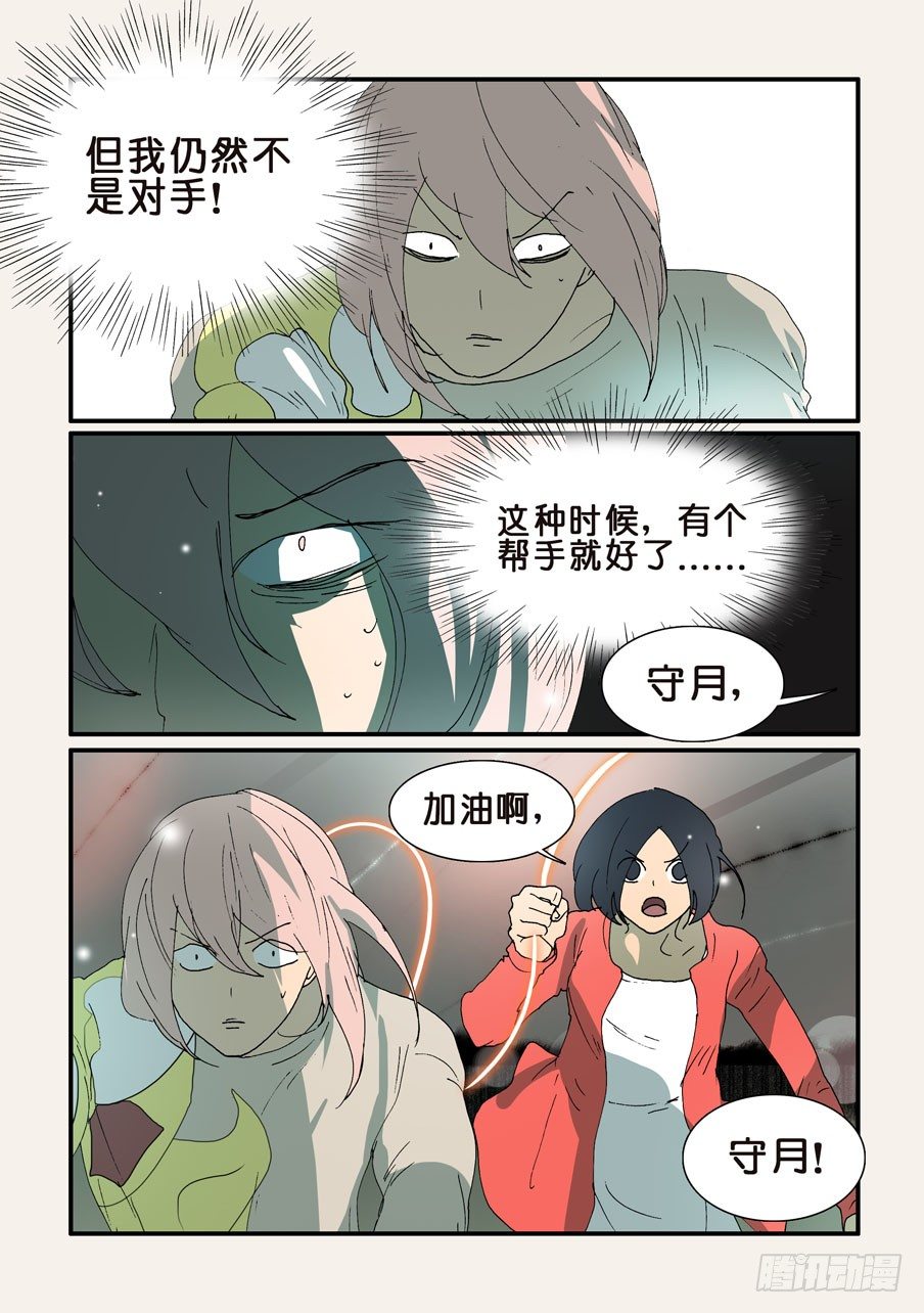 329同生共死-第329话