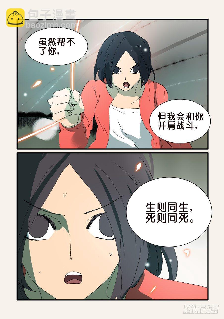 329同生共死-第329话