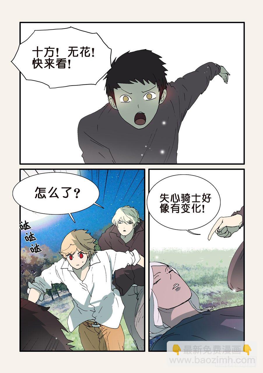 329同生共死-第329话