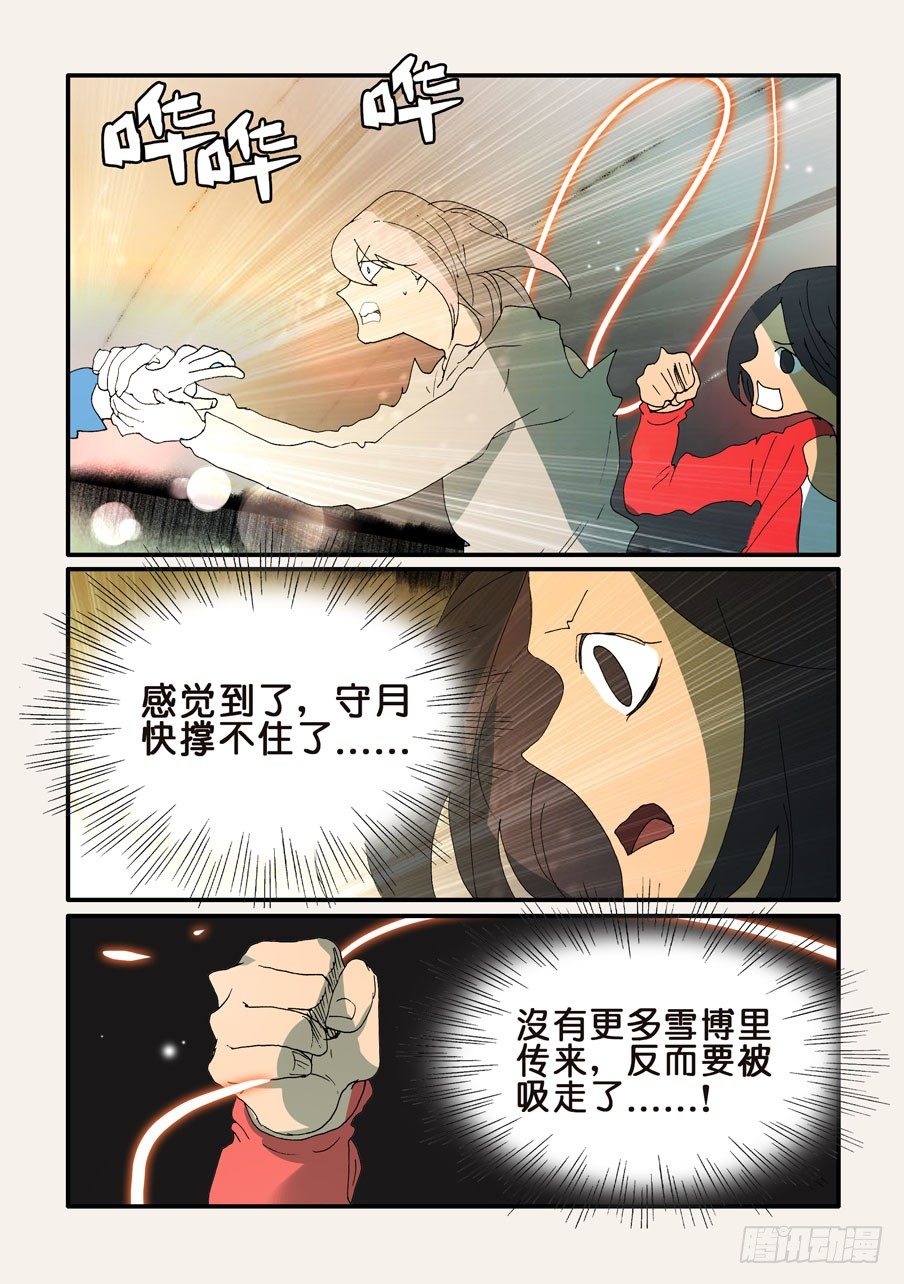 331有帮手-第331话