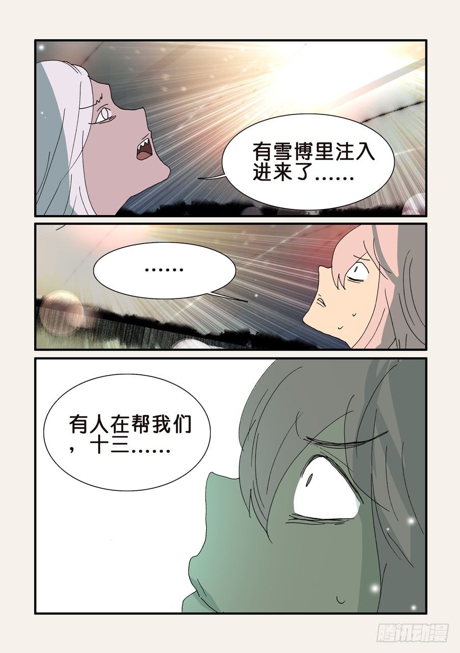 331有帮手-第331话