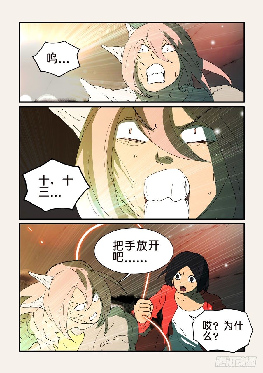 331有帮手-第331话