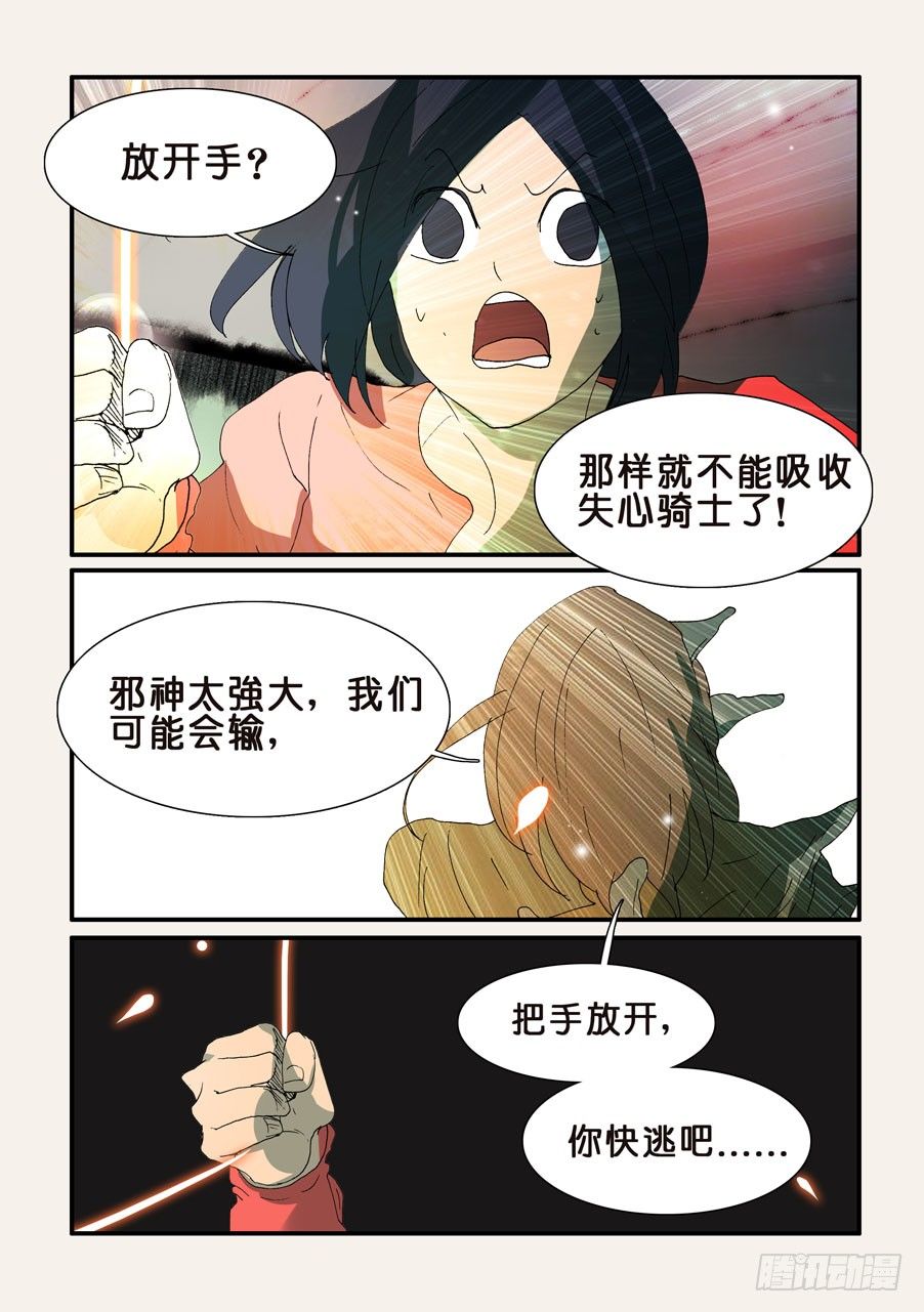 331有帮手-第331话