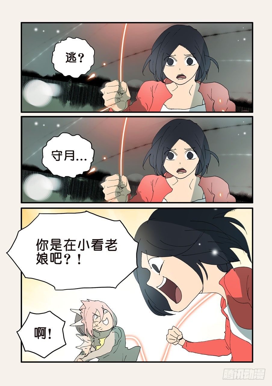 331有帮手-第331话