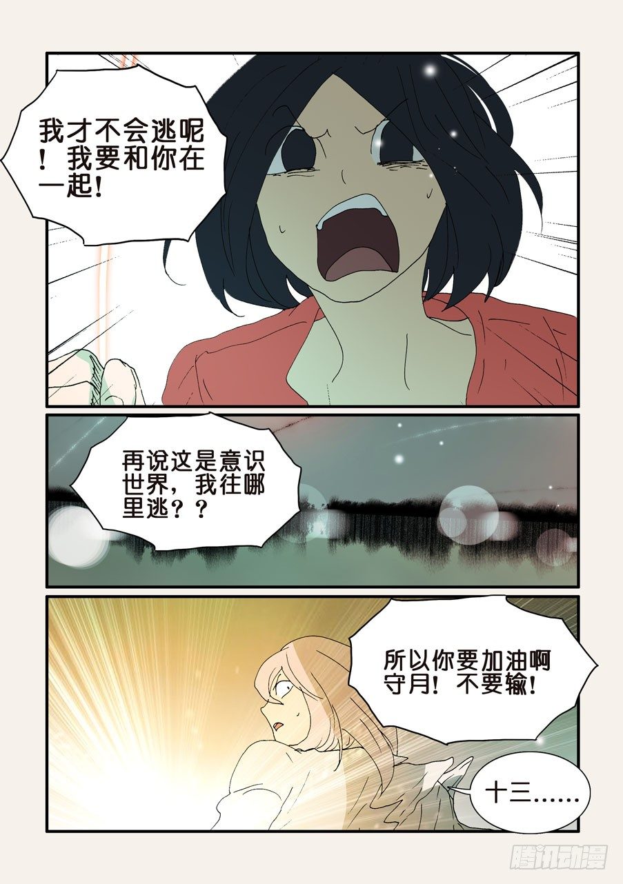 331有帮手-第331话