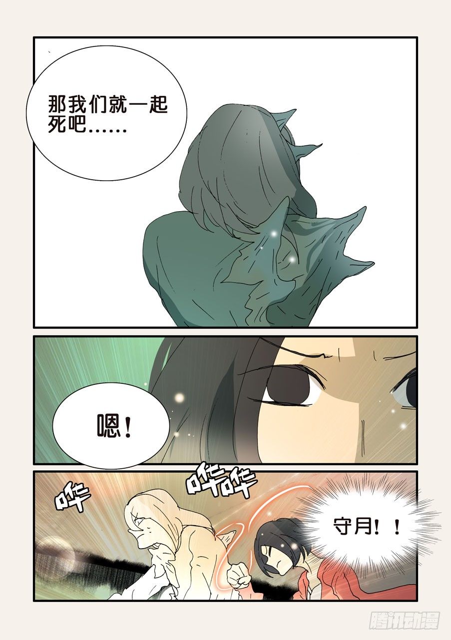 331有帮手-第331话