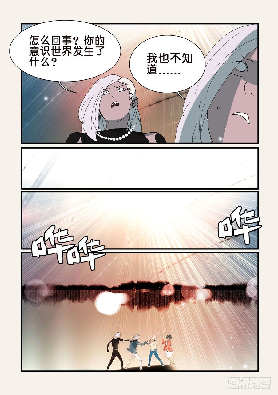 331有帮手-第331话