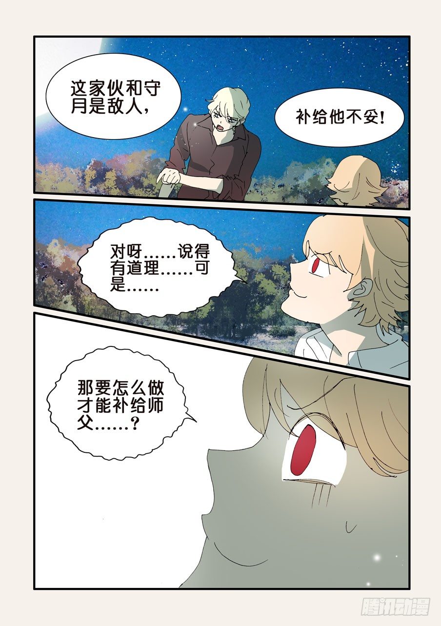 333支援-第333话