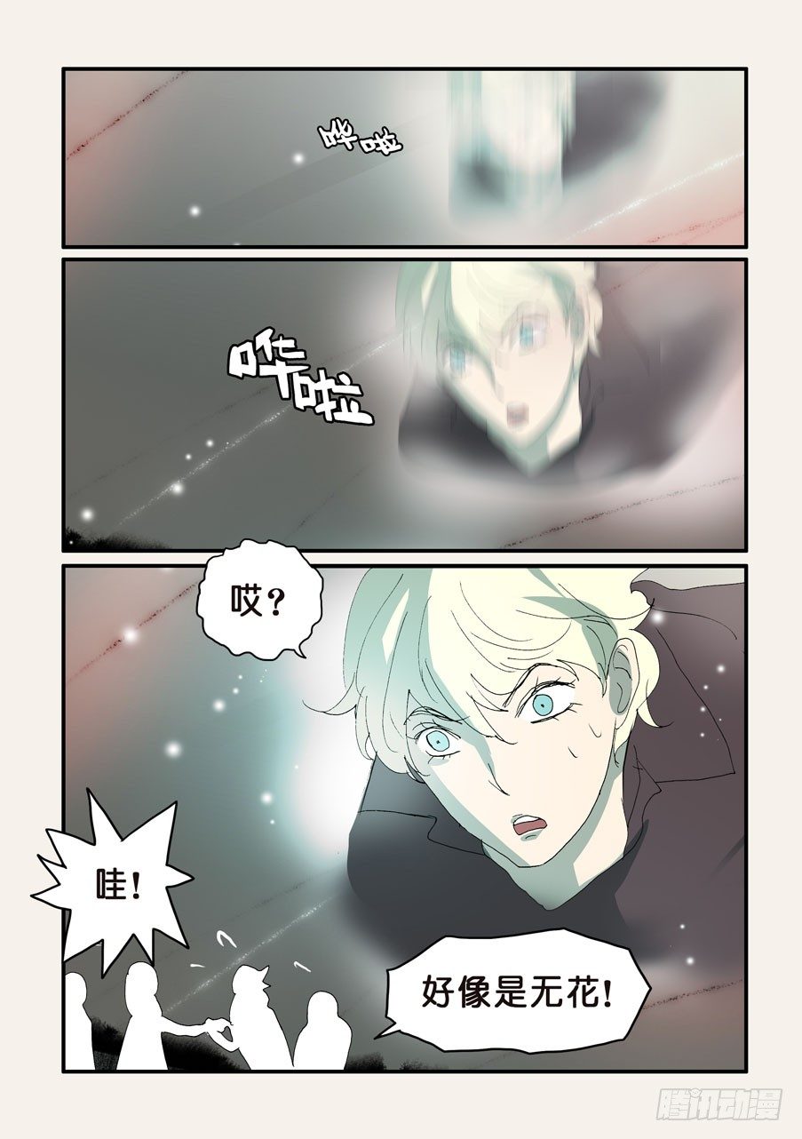 333支援-第333话