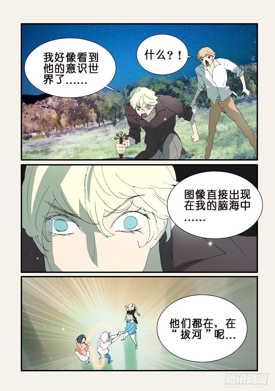 333支援-第333话