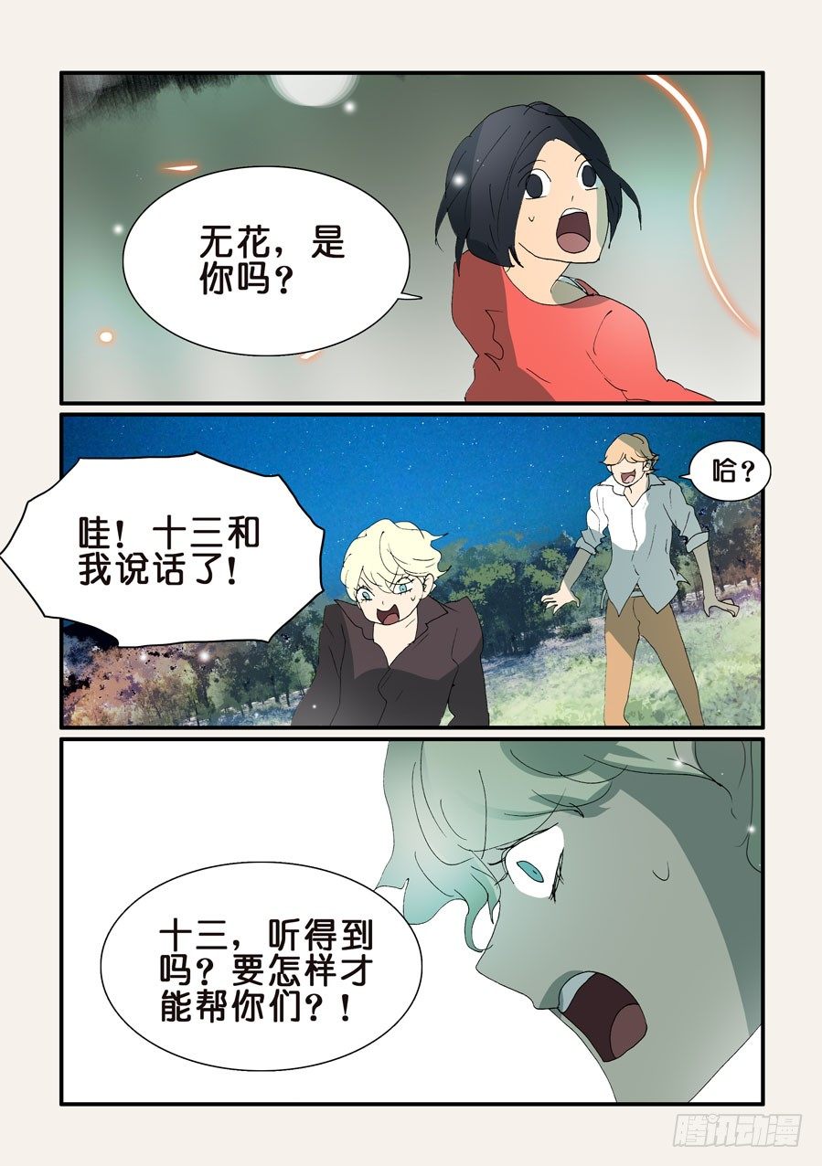 333支援-第333话