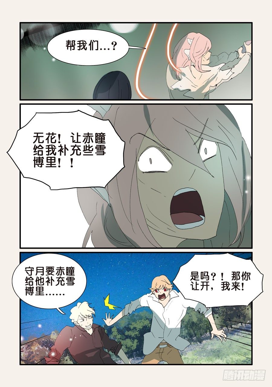 333支援-第333话