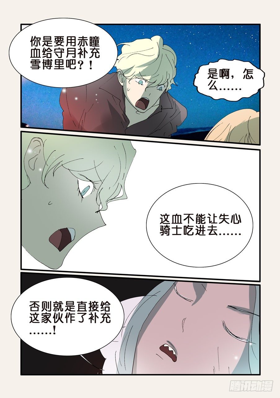 333支援-第333话
