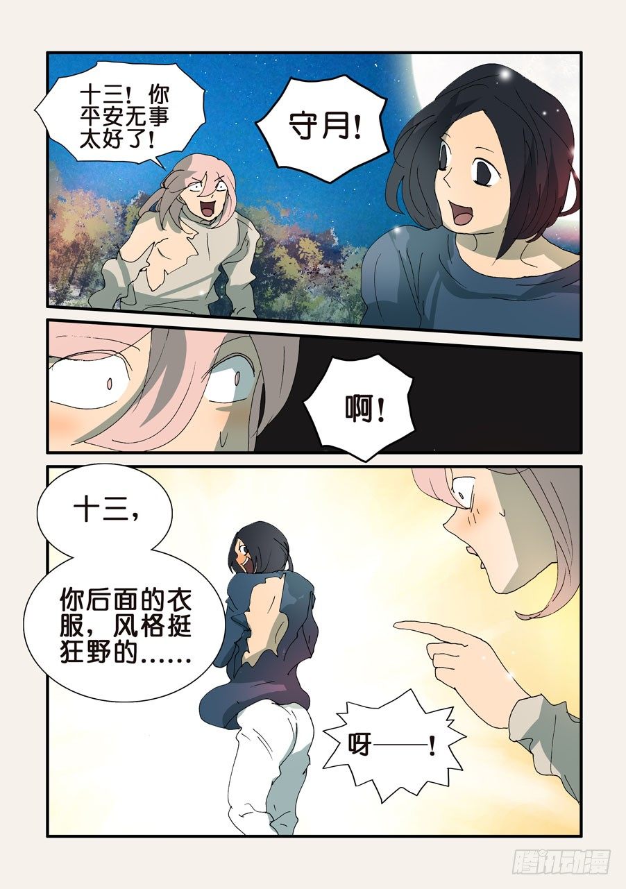 335胜负-第335话