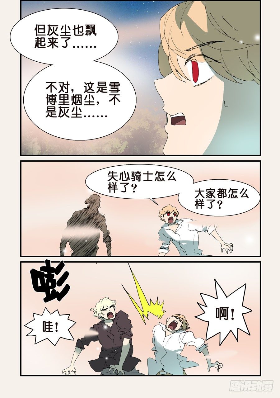 335胜负-第335话