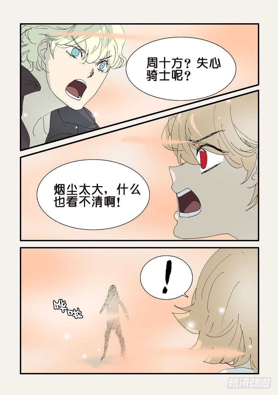 335胜负-第335话