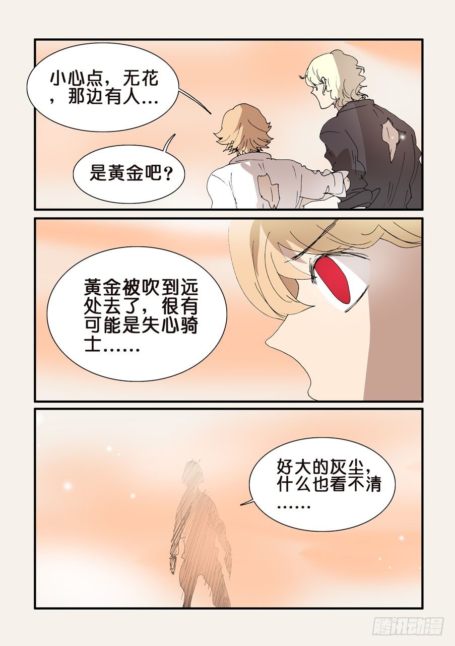 335胜负-第335话