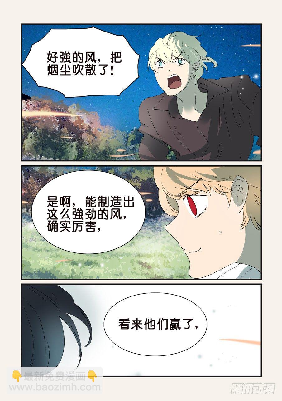 335胜负-第335话