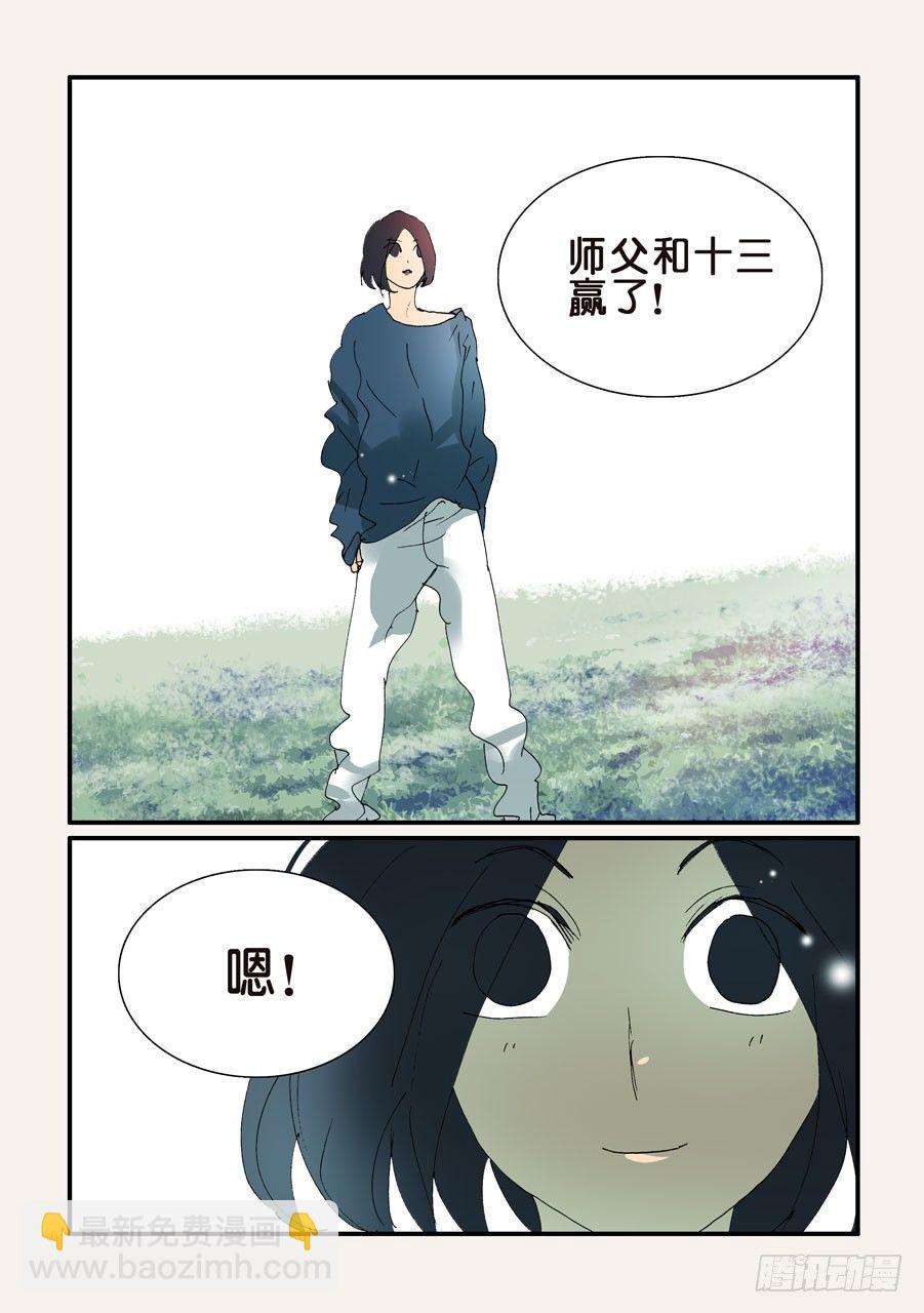 335胜负-第335话